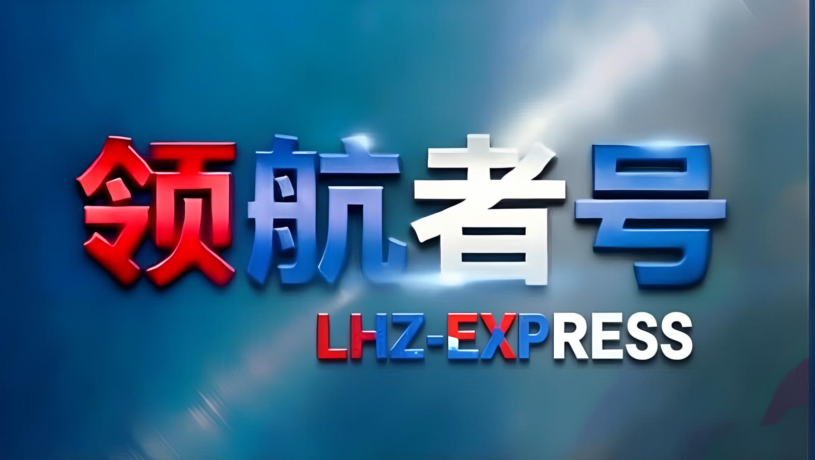 哈萨克斯坦运力网络枢纽——领航者号LHZ-TIR中亚TIR运力调拨与土库曼斯坦线保障